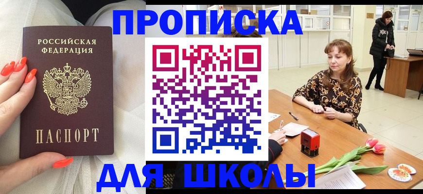 временная регистрация гарантия в Астрахани