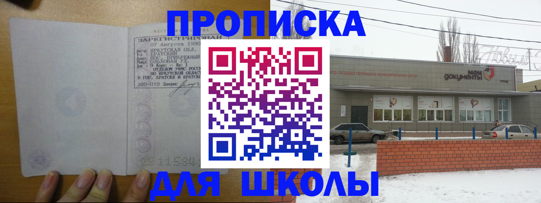 пропишу в квартире в Астрахани